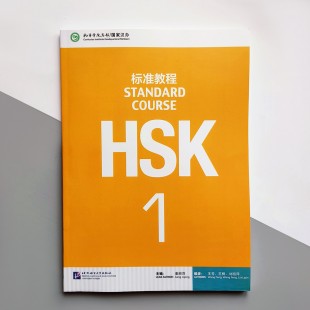 HSK Standard course 1 Textbook. Підручник для підготовки до тестів з китайської мови. Перший рівень